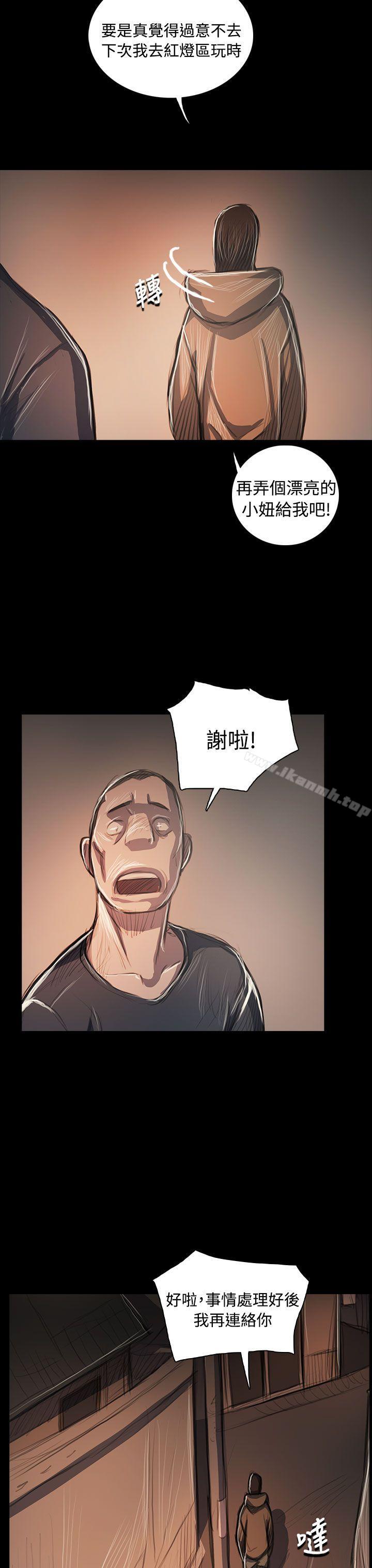 《姊姊:蓮》漫画 蓮111第58話