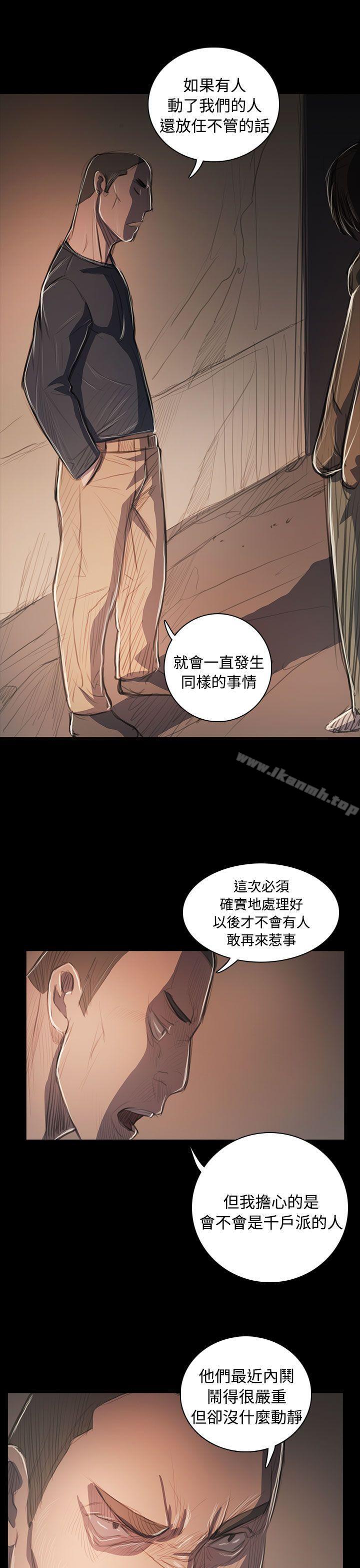 《姊姊:蓮》漫画 蓮111第58話