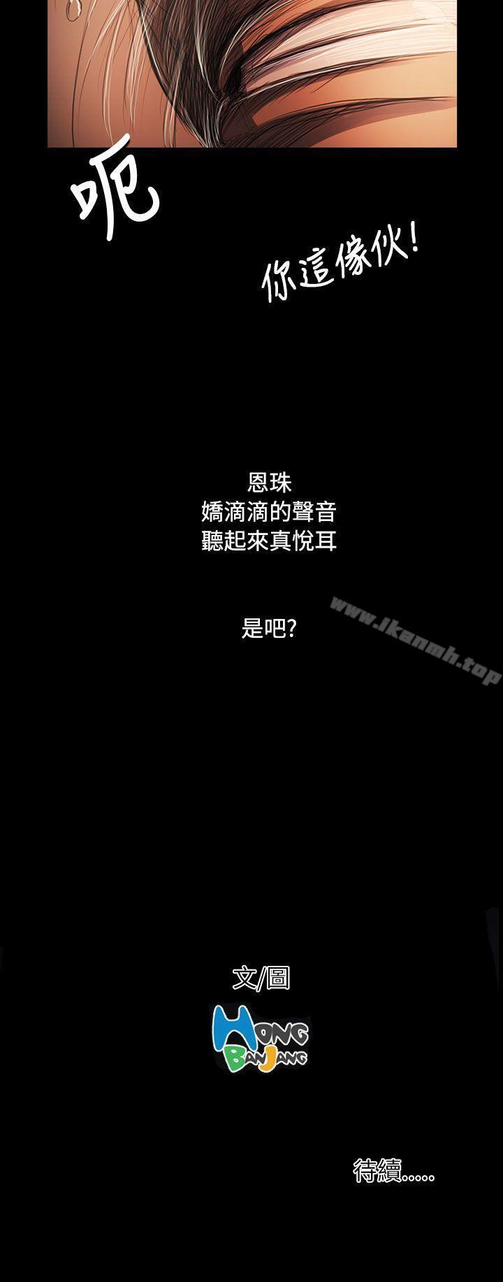 《姊姊:蓮》漫画 蓮111第58話