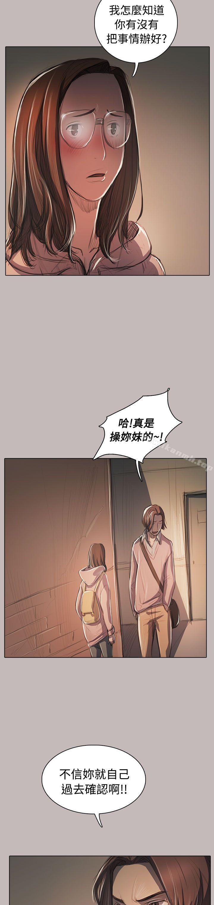 《姊姊:蓮》漫画 蓮111第58話
