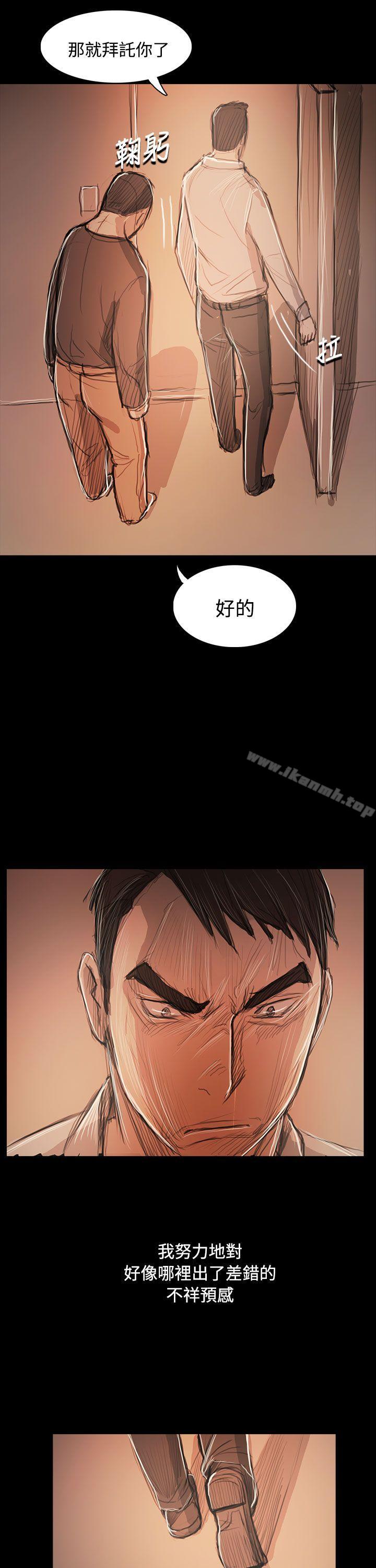 《姊姊:蓮》漫画 蓮111第59話