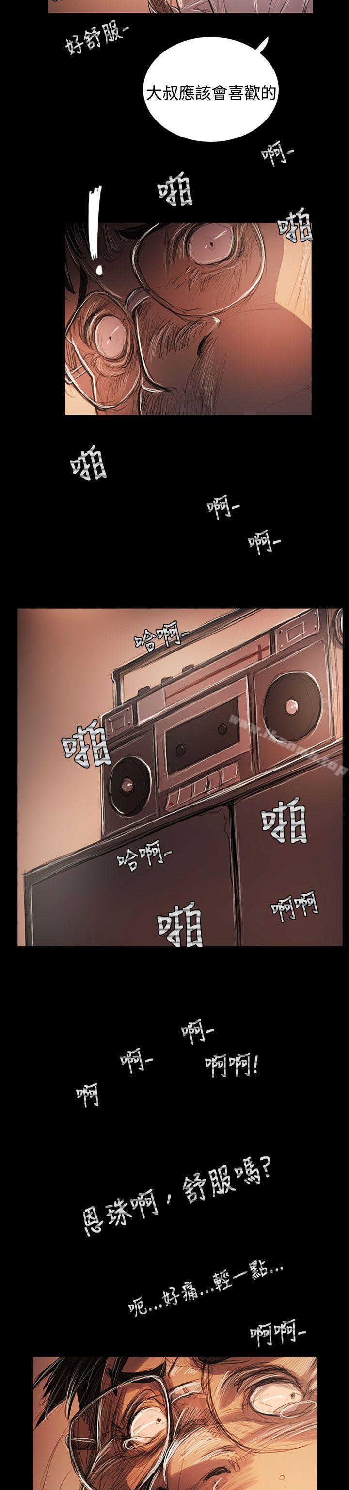 《姊姊:蓮》漫画 蓮111第59話