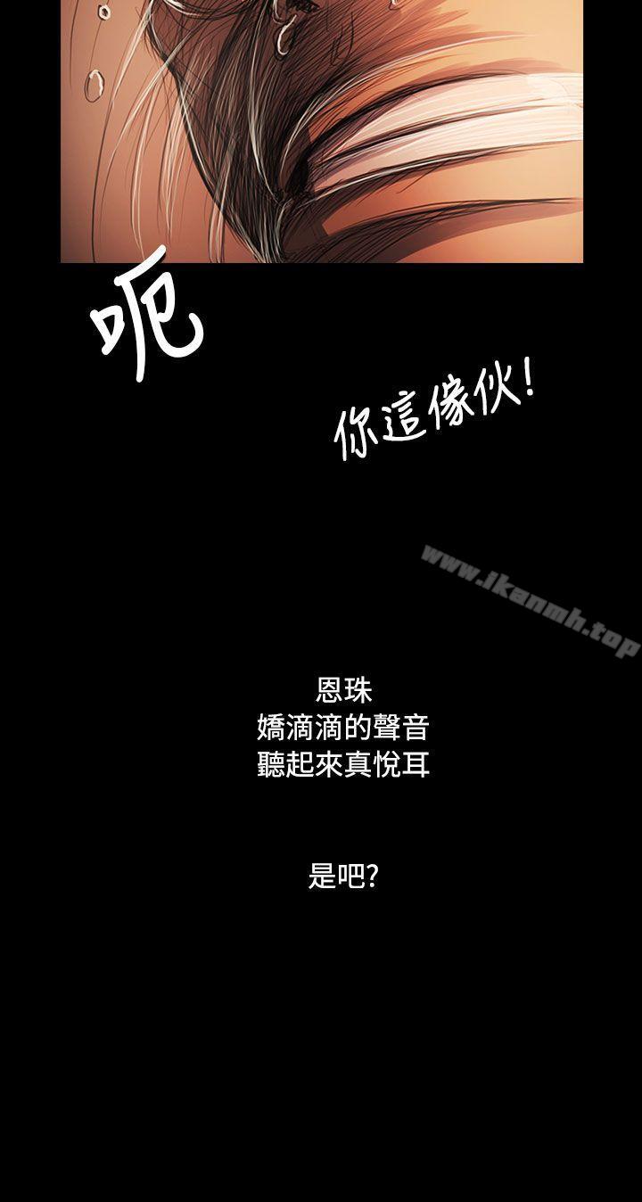 《姊姊:蓮》漫画 蓮111第59話