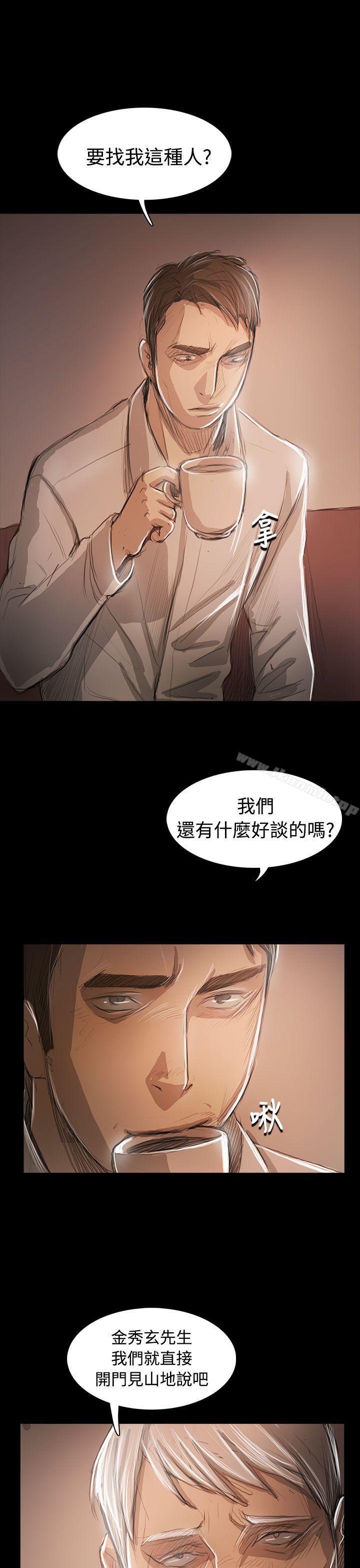 《姊姊:蓮》漫画 蓮111第59話