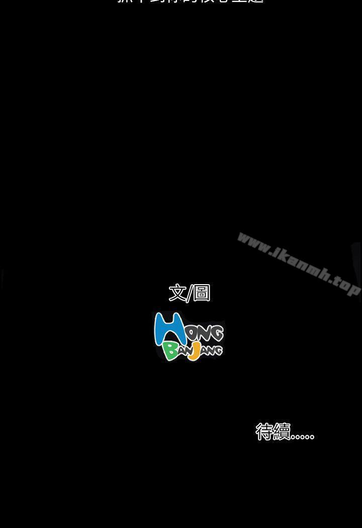 《姊姊:蓮》漫画 蓮111第59話