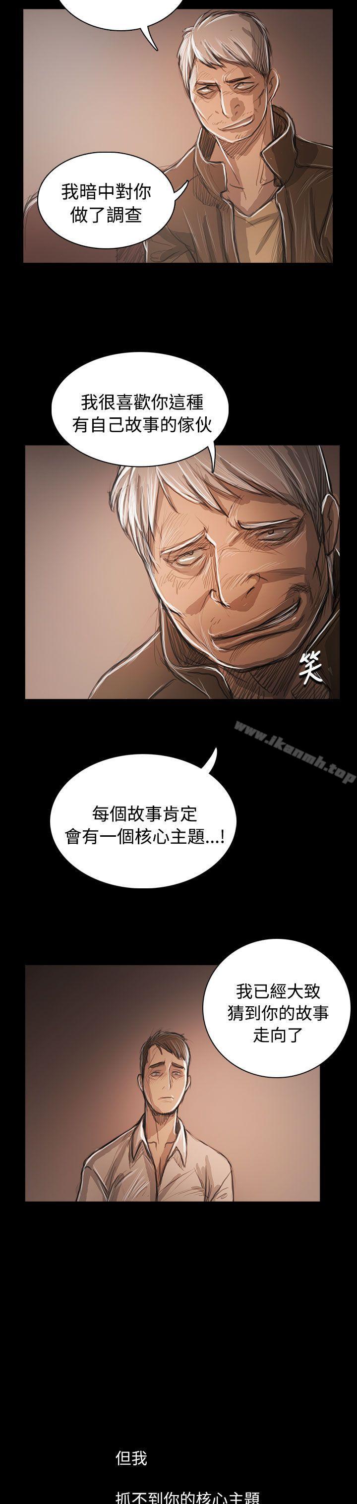 《姊姊:蓮》漫画 蓮111第59話