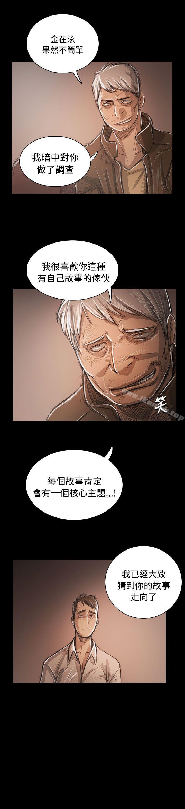 《姊姊:蓮》漫画 蓮111第60話