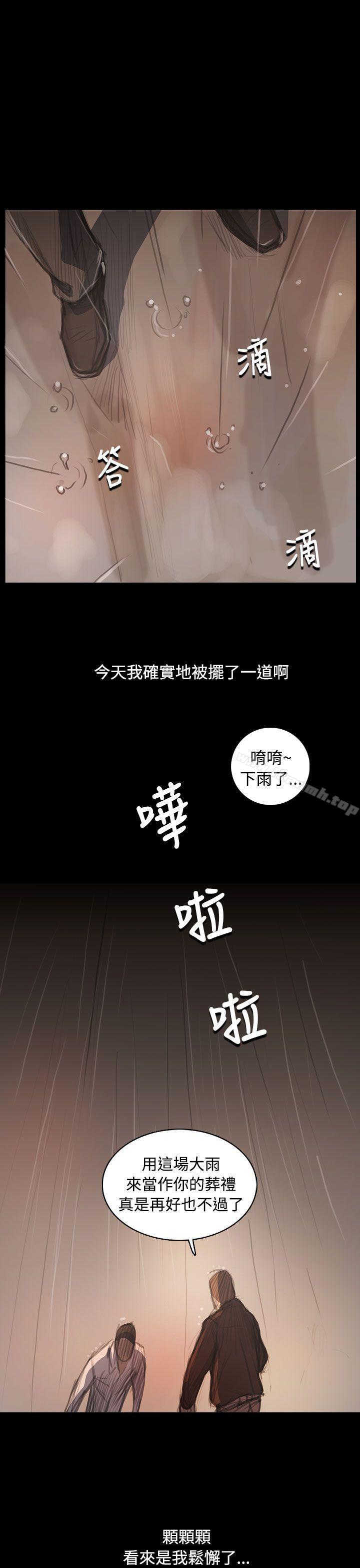 《姊姊:蓮》漫画 蓮111第61話