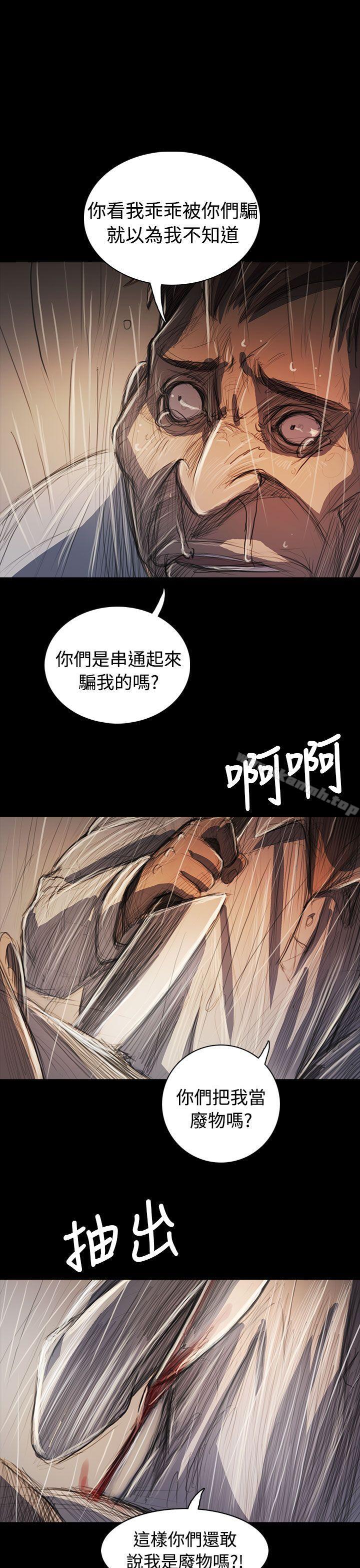 《姊姊:蓮》漫画 蓮111第61話
