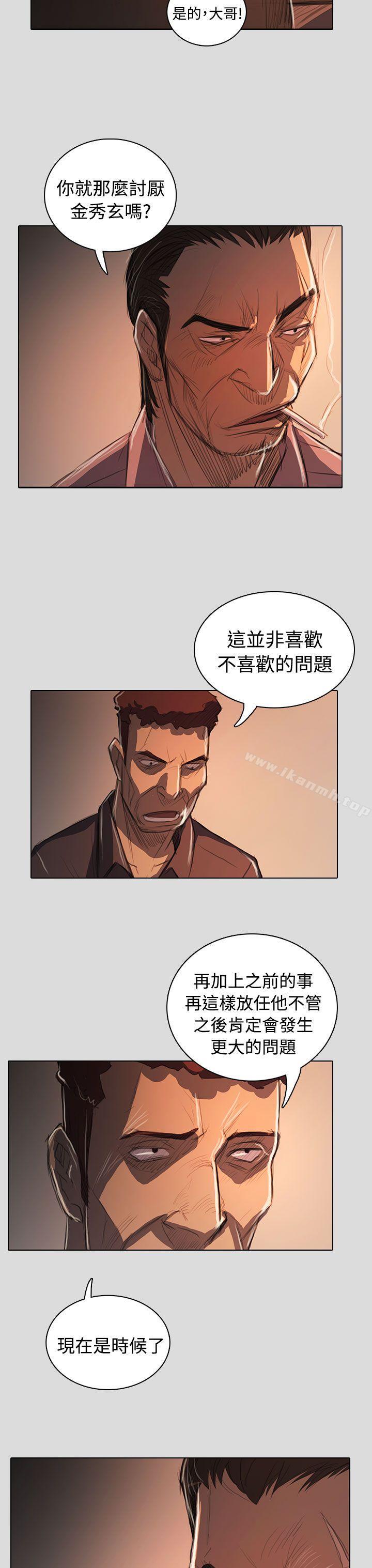 《姊姊:蓮》漫画 蓮111第62話