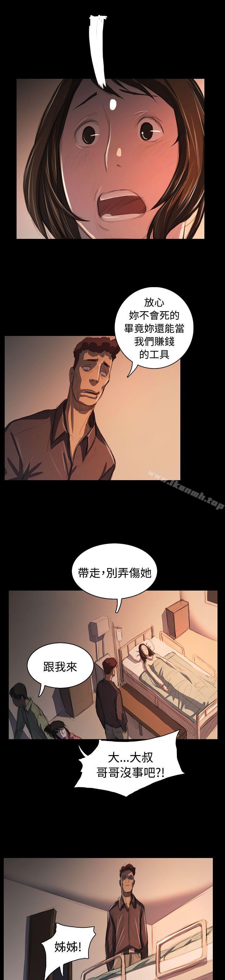 《姊姊:蓮》漫画 蓮111第62話