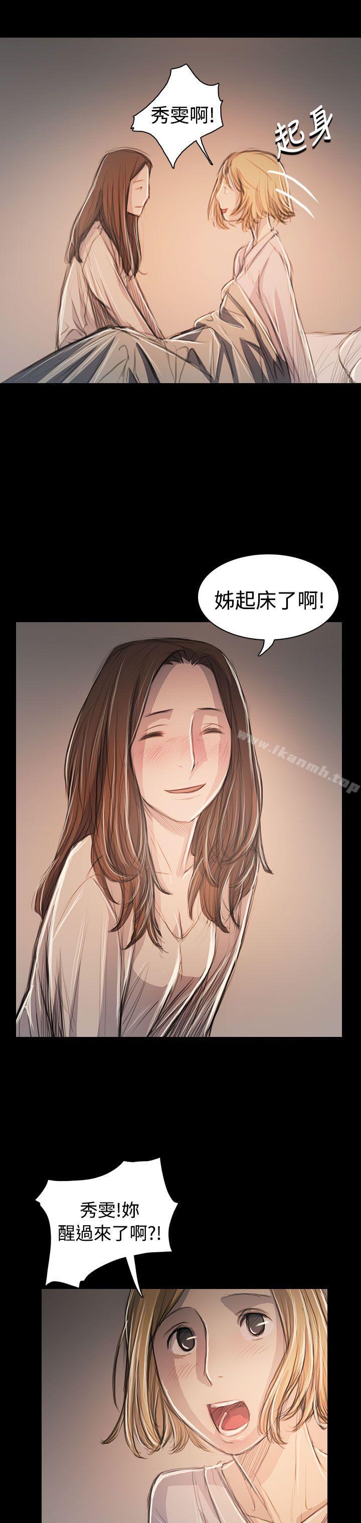 《姊姊:蓮》漫画 蓮111第63話