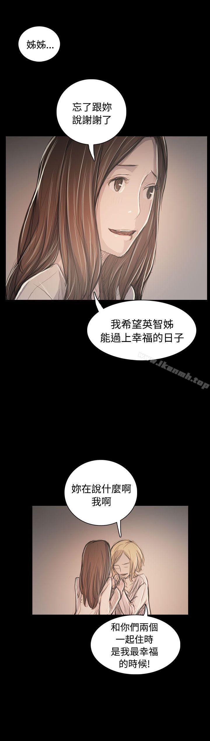 《姊姊:蓮》漫画 蓮111第63話