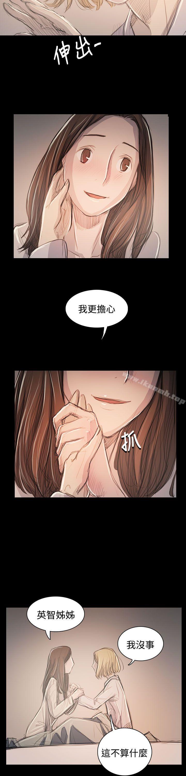 《姊姊:蓮》漫画 蓮111第63話