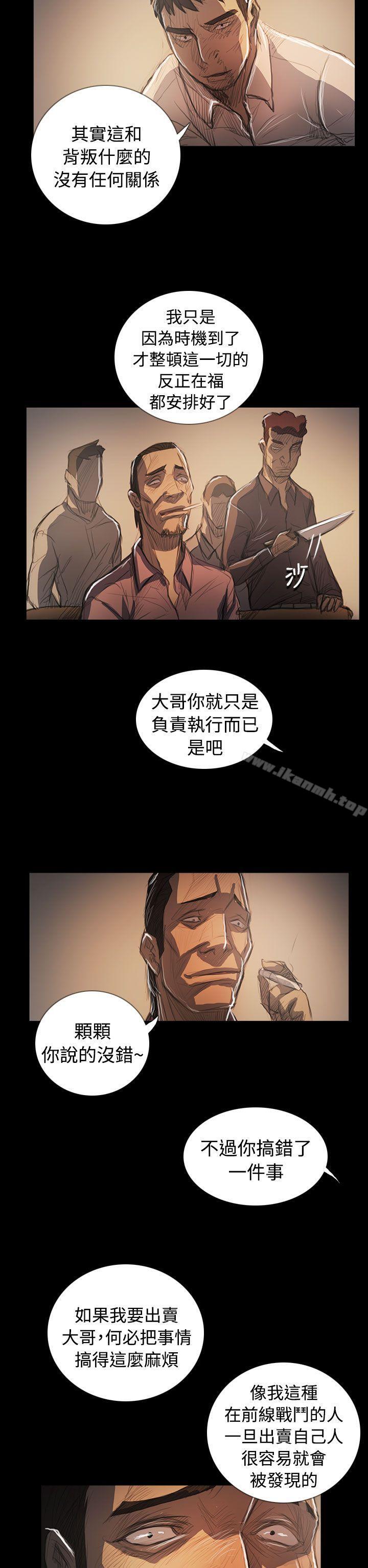 《姊姊:蓮》漫画 蓮111第64話