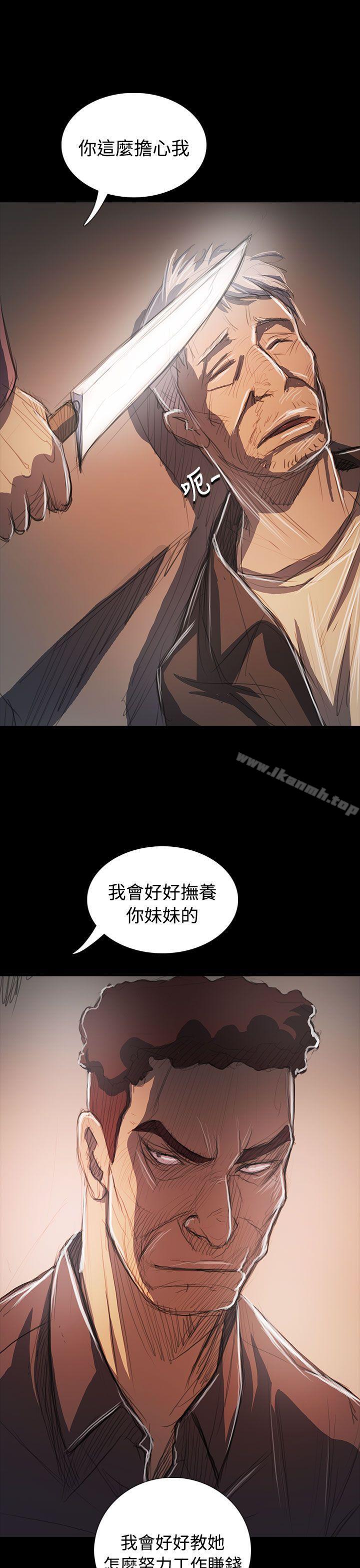 《姊姊:蓮》漫画 蓮111第64話