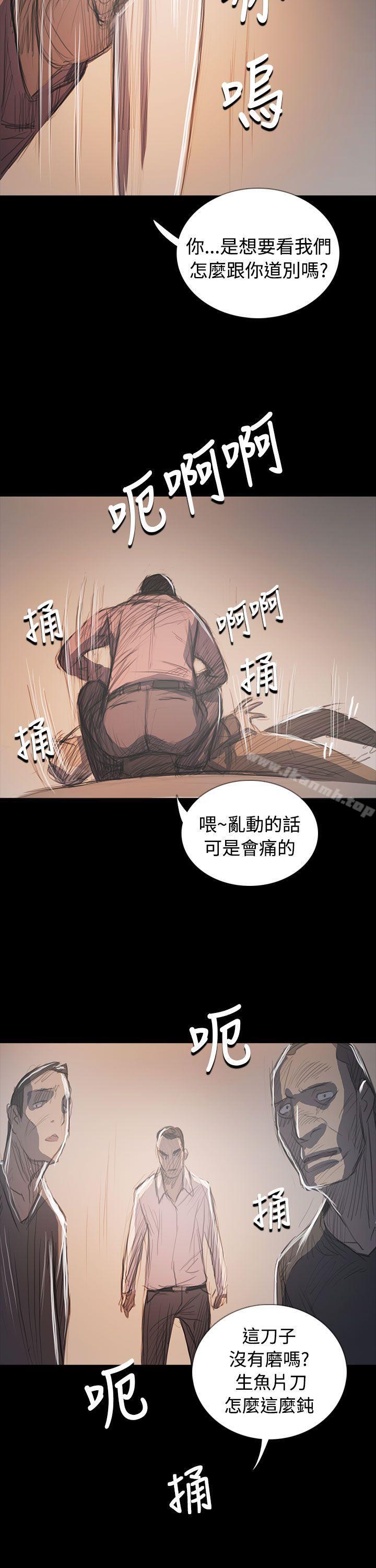 《姊姊:蓮》漫画 蓮111第64話