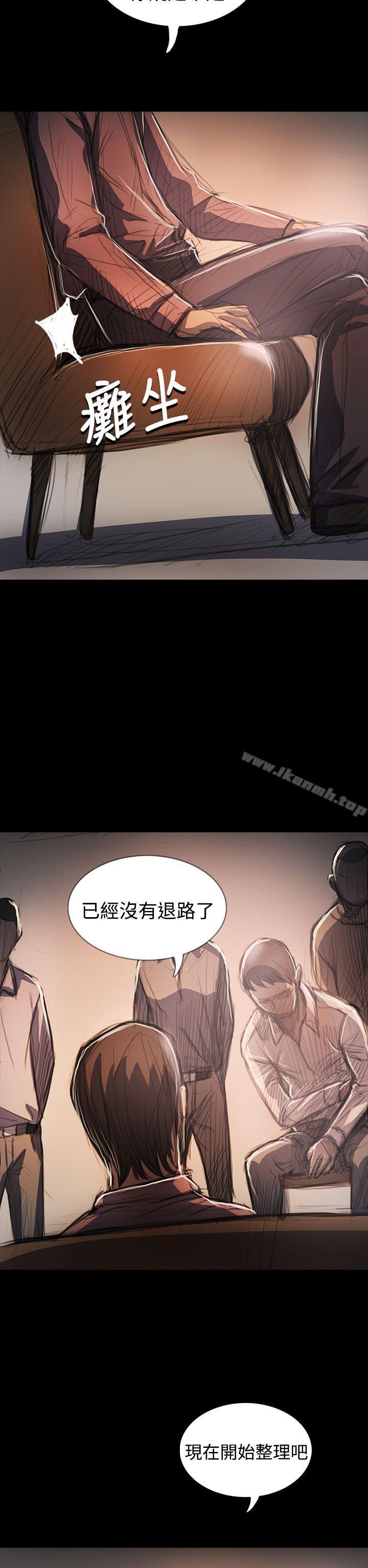 《姊姊:蓮》漫画 蓮111第64話