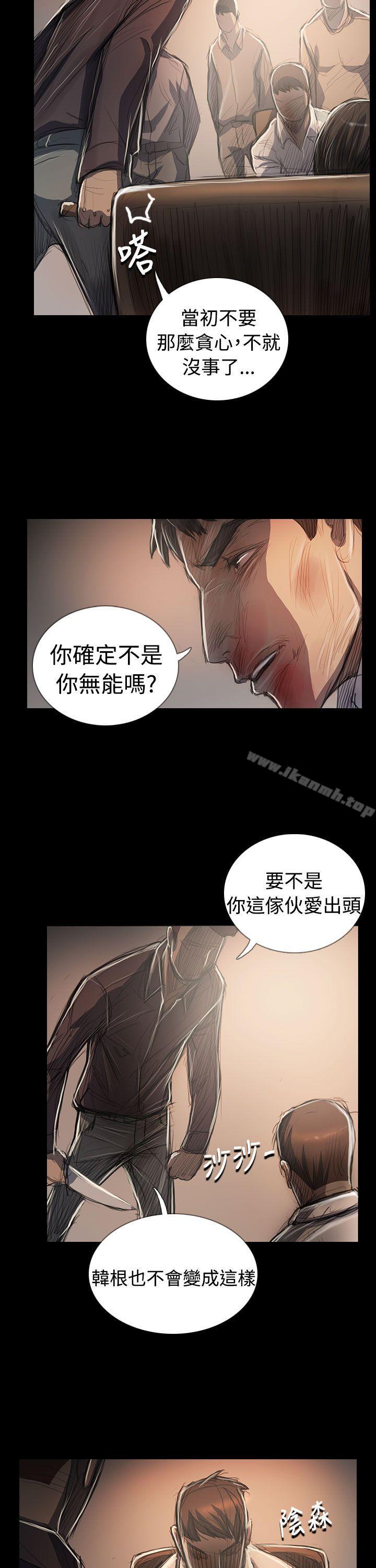 《姊姊:蓮》漫画 蓮111最終話
