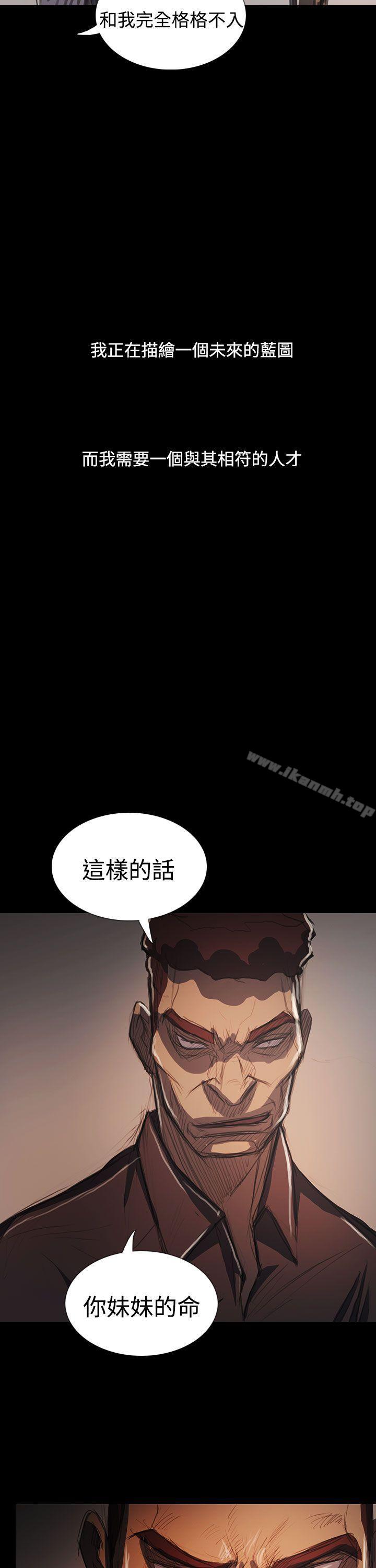 《姊姊:蓮》漫画 蓮111最終話