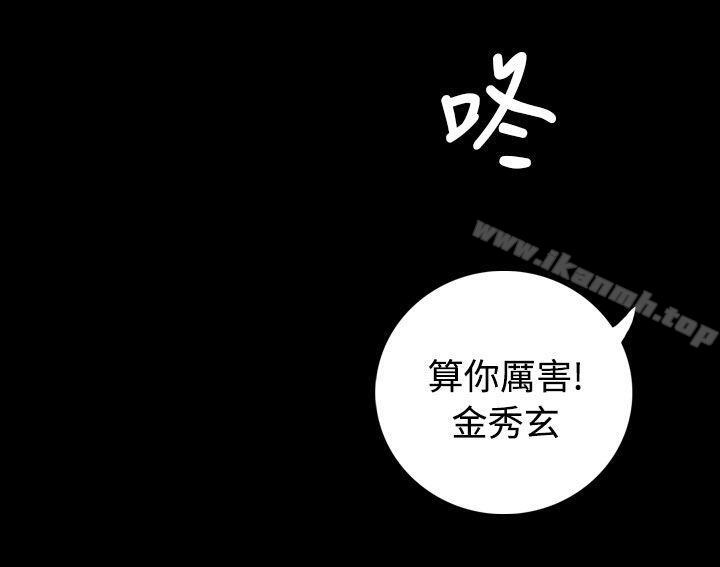 《姊姊:蓮》漫画 蓮111最終話