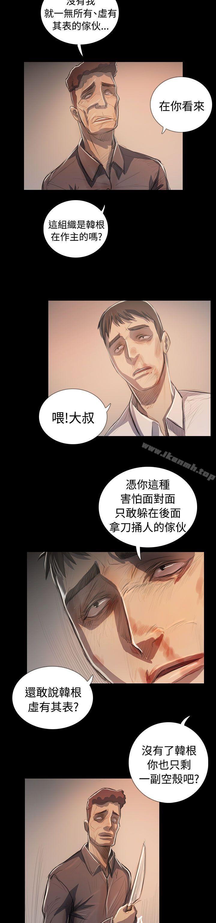 《姊姊:蓮》漫画 蓮111最終話