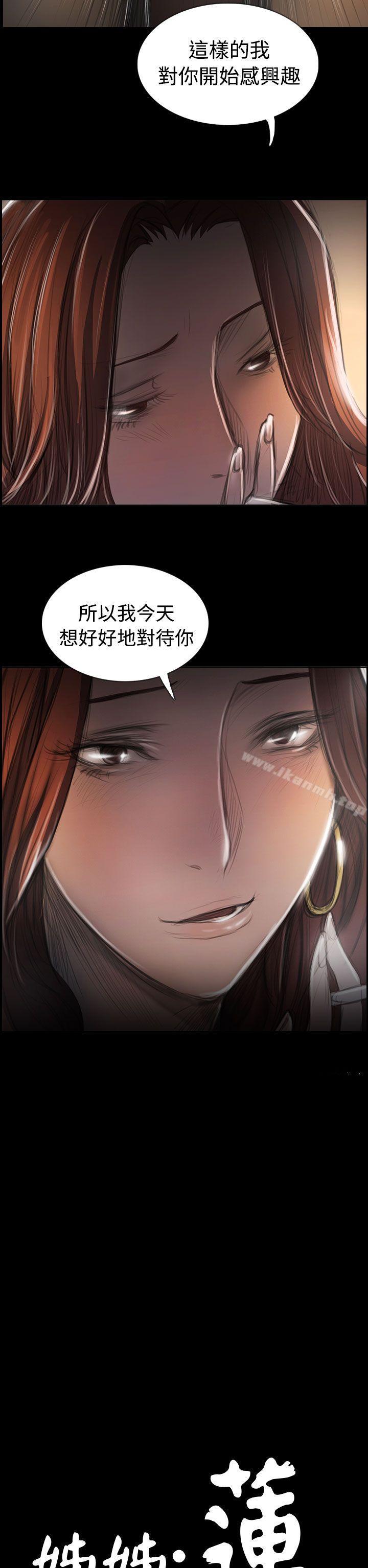 《姊姊:蓮》漫画 蓮111最終話
