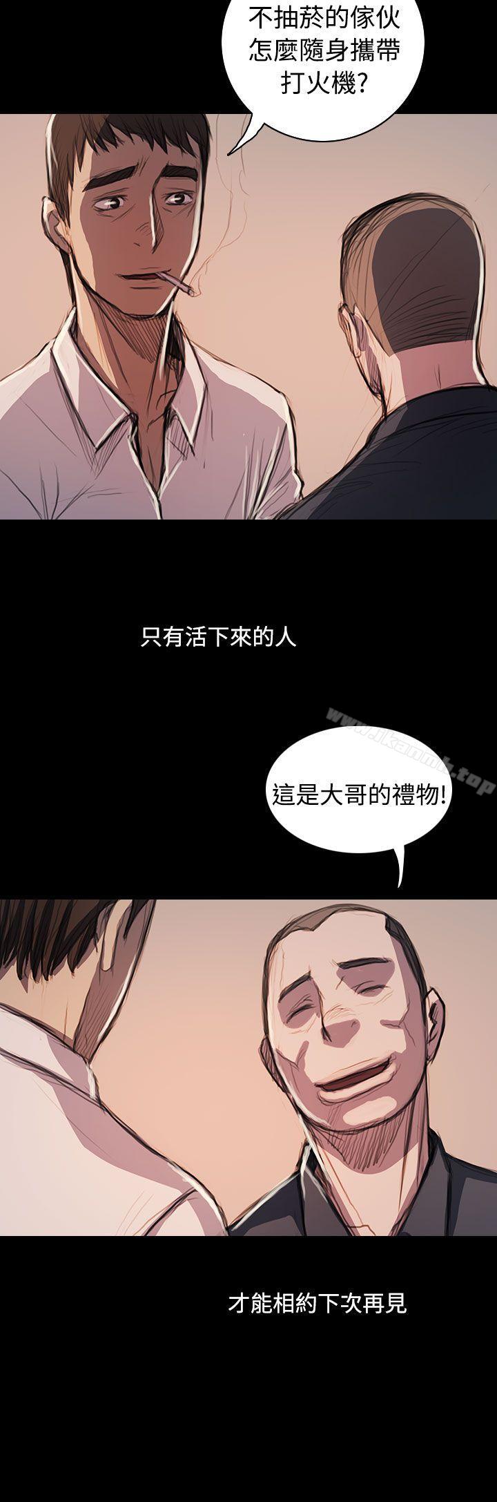 《姊姊:蓮》漫画 蓮111最終話