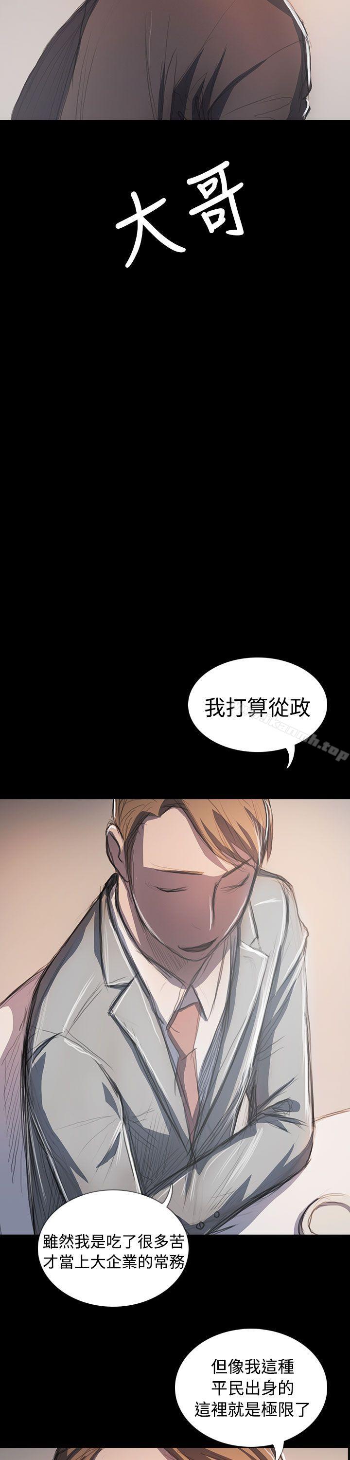 《姊姊:蓮》漫画 蓮111最終話