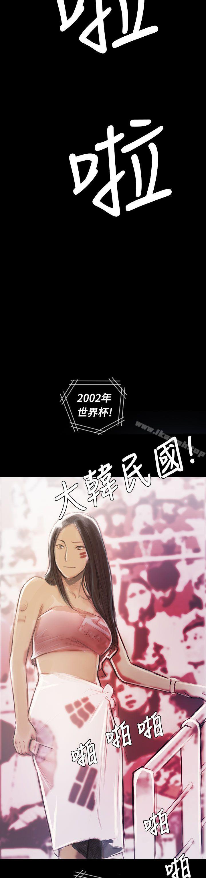 《姊姊:蓮》漫画 蓮111最終話