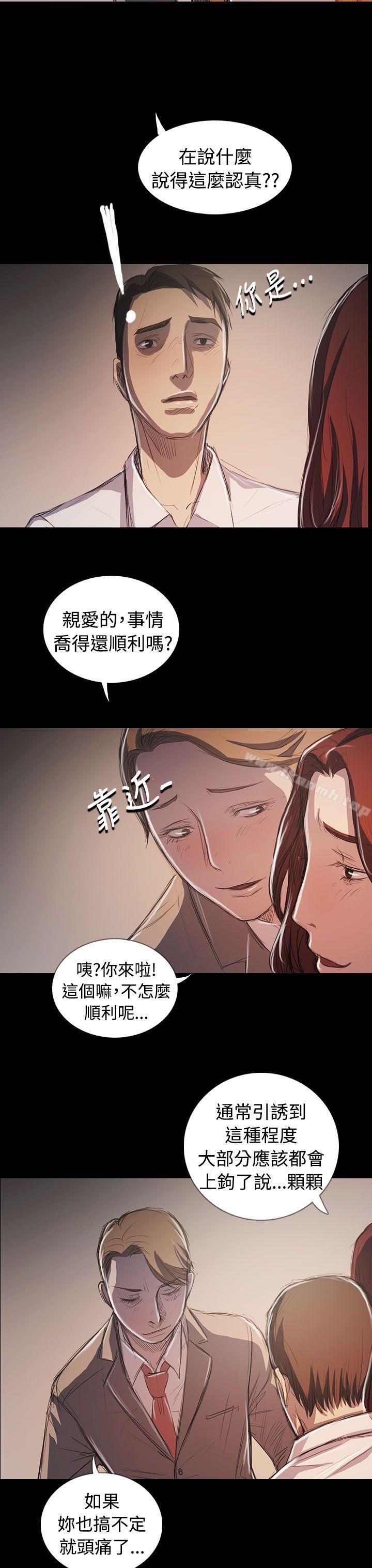《姊姊:蓮》漫画 蓮111最終話
