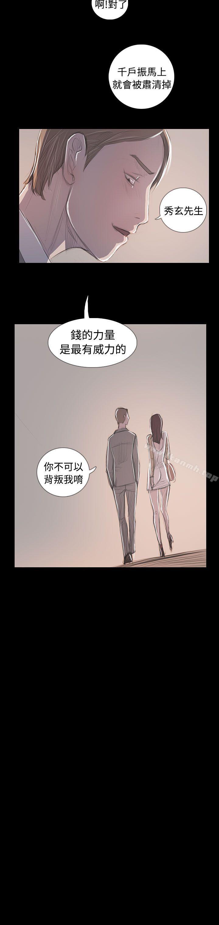 《姊姊:蓮》漫画 蓮111最終話