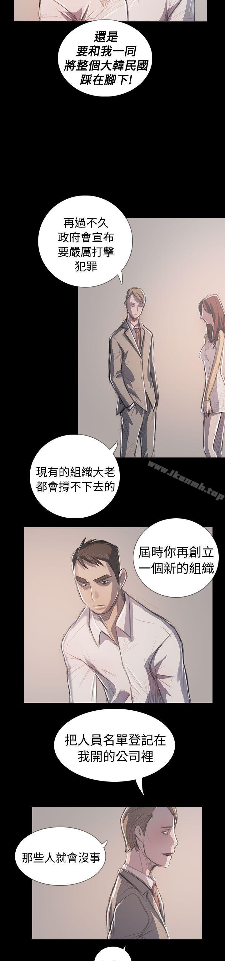 《姊姊:蓮》漫画 蓮111最終話