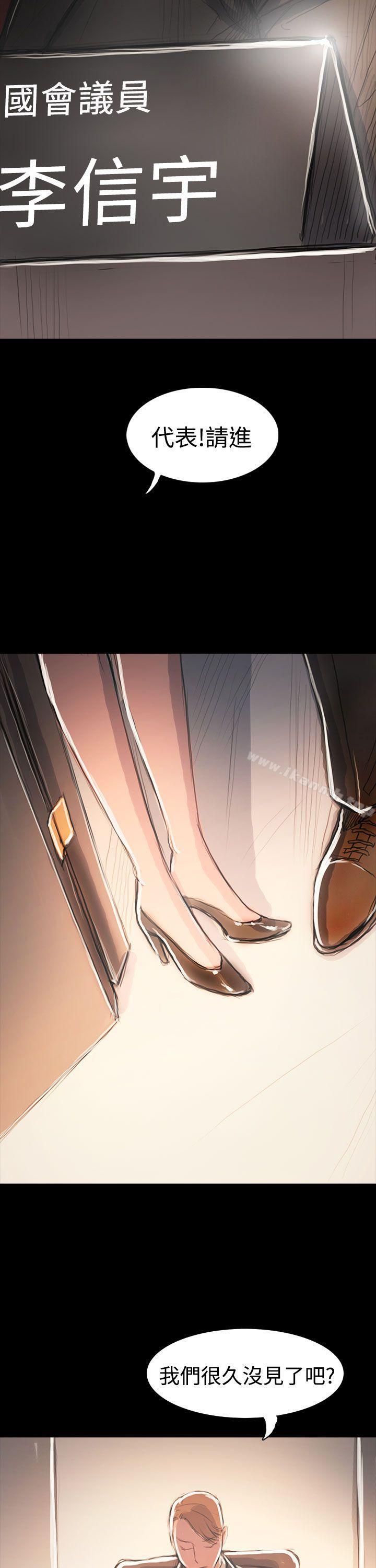 《姊姊:蓮》漫画 蓮111最終話