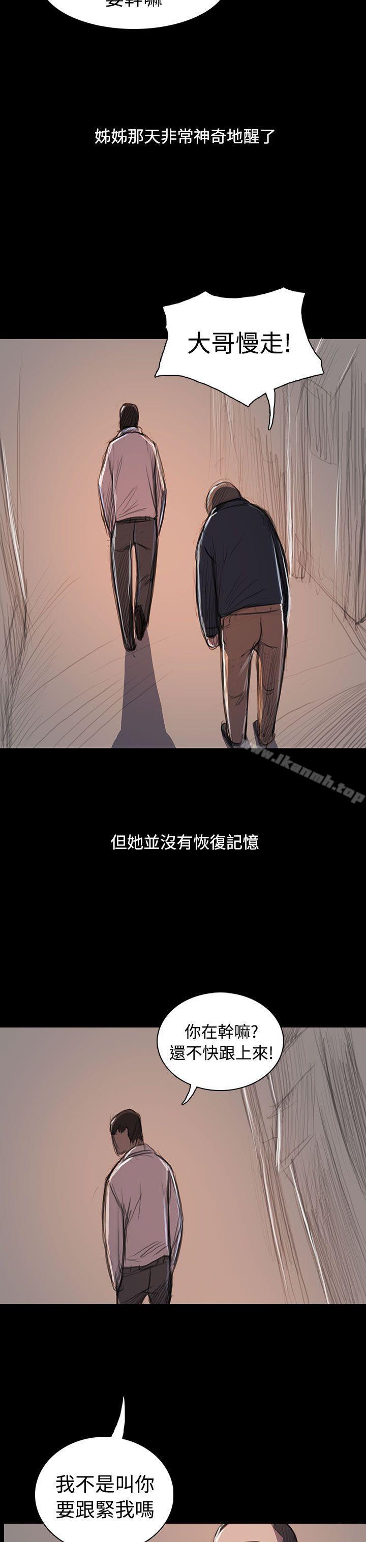 《姊姊:蓮》漫画 蓮111最終話