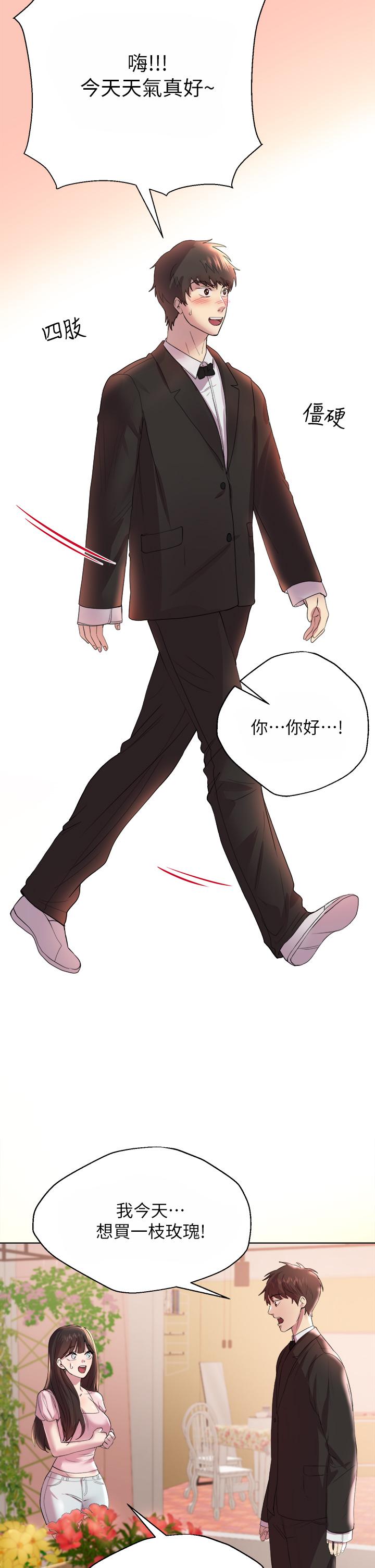 《姊姊們的調教》漫画 第2話-這一招最有“反應”