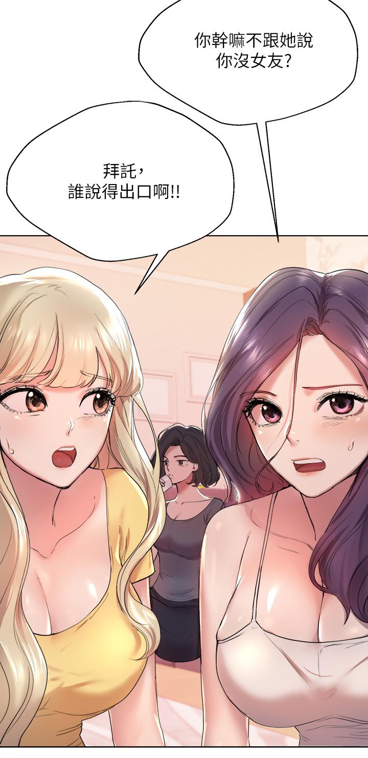 《姊姊們的調教》漫画 第2話-這一招最有“反應”