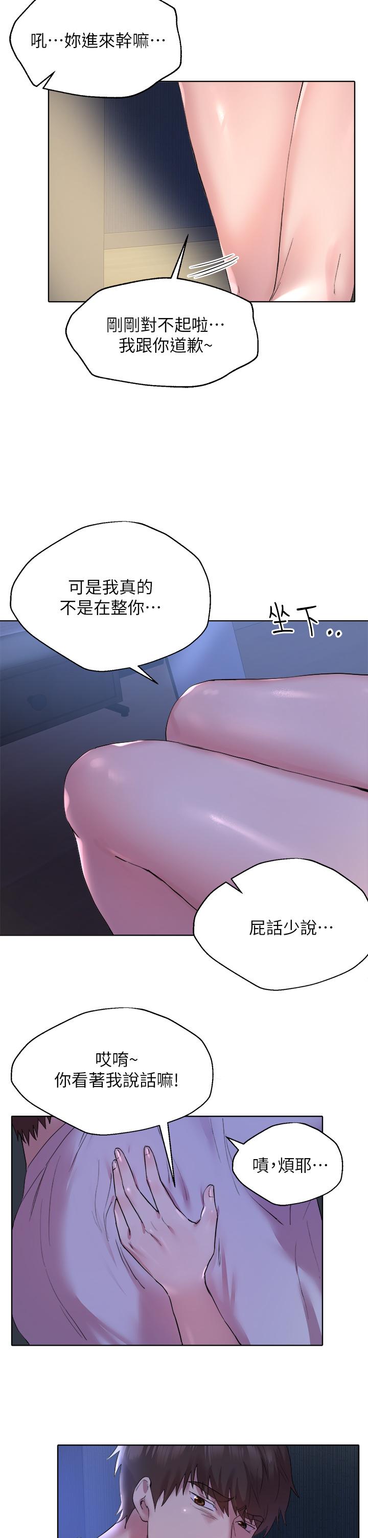 《姊姊們的調教》漫画 第2話-這一招最有“反應”