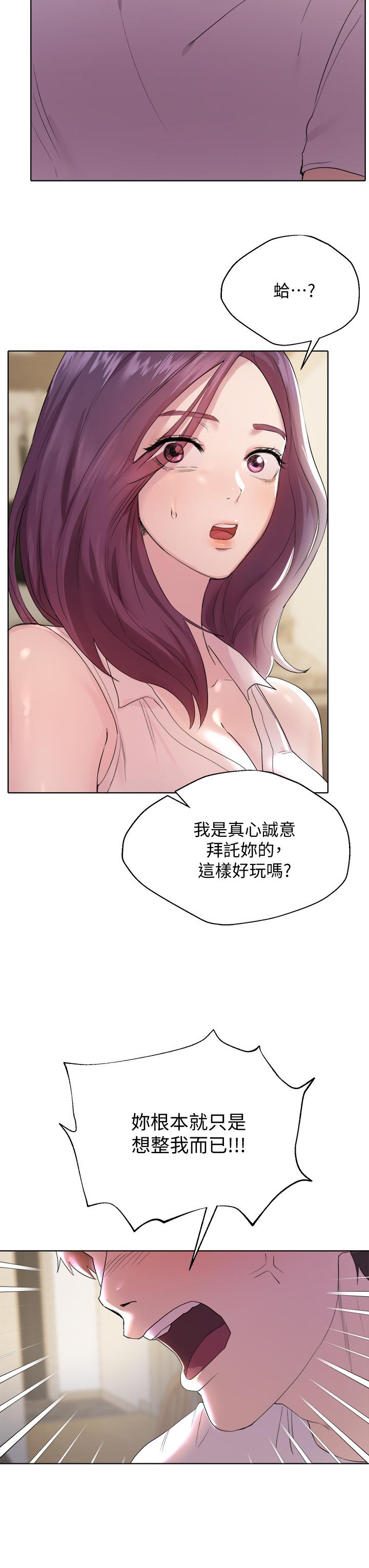 《姊姊們的調教》漫画 第2話-這一招最有“反應”