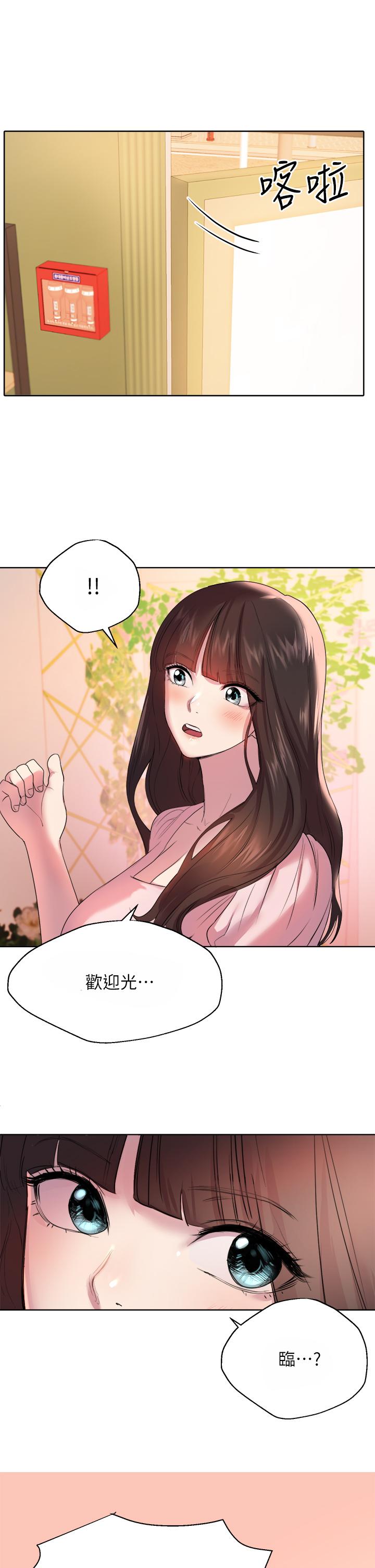 《姊姊們的調教》漫画 第2話-這一招最有“反應”