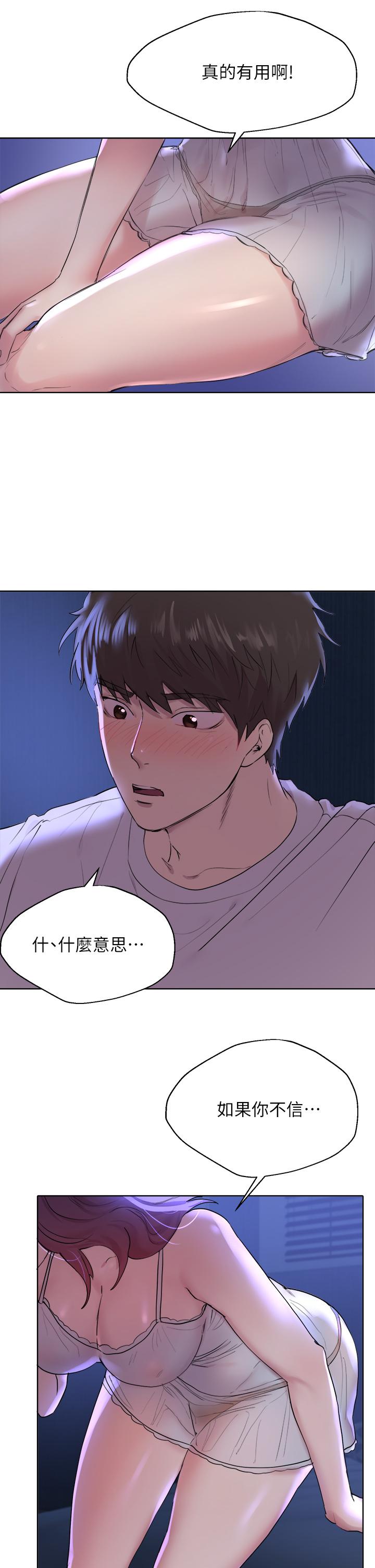 《姊姊們的調教》漫画 第2話-這一招最有“反應”