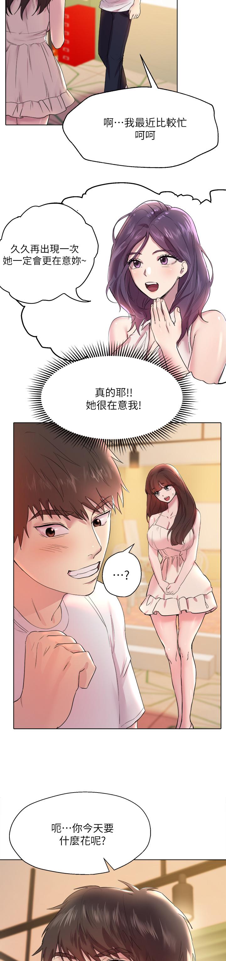《姊姊們的調教》漫画 第2話-這一招最有“反應”