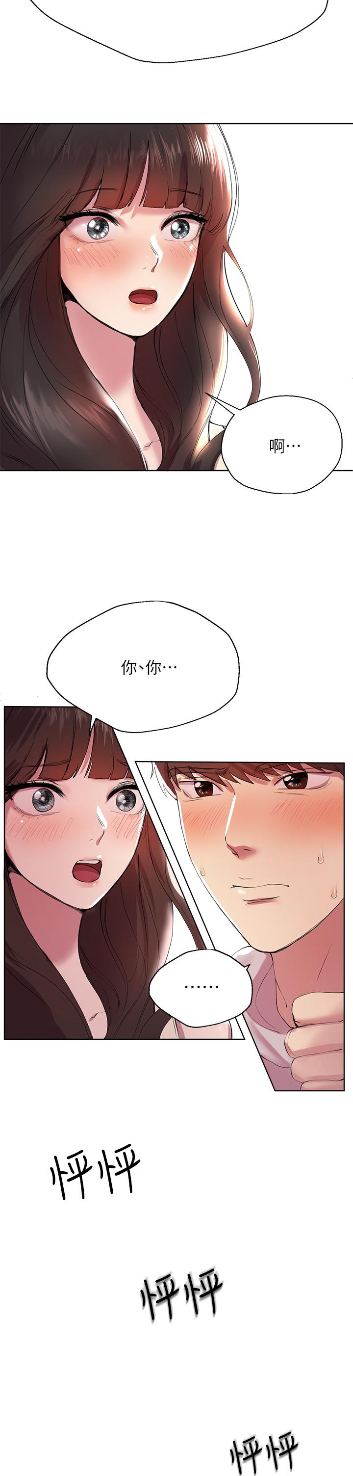 《姊姊們的調教》漫画 第2話-這一招最有“反應”