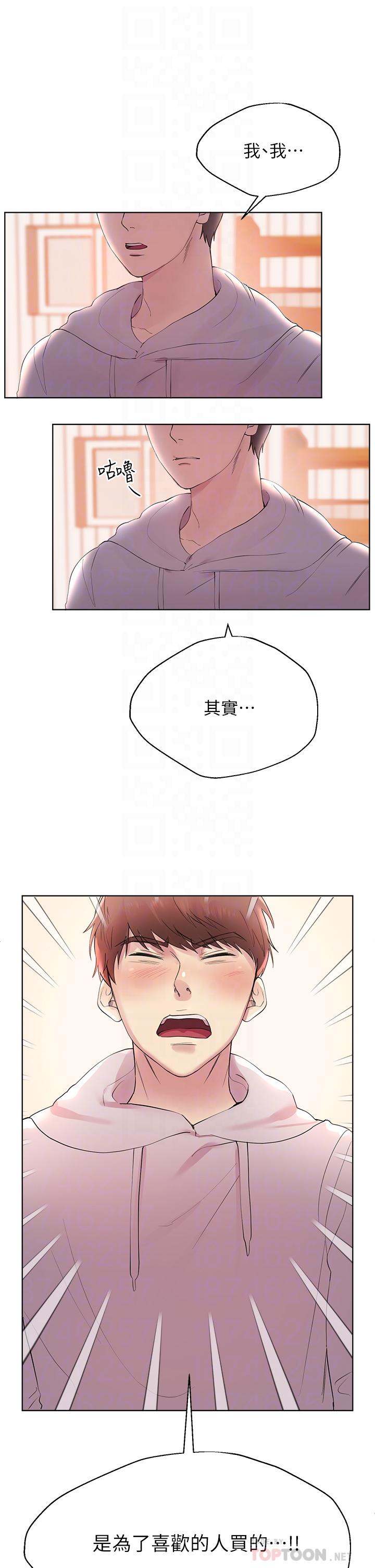 《姊姊們的調教》漫画 第2話-這一招最有“反應”
