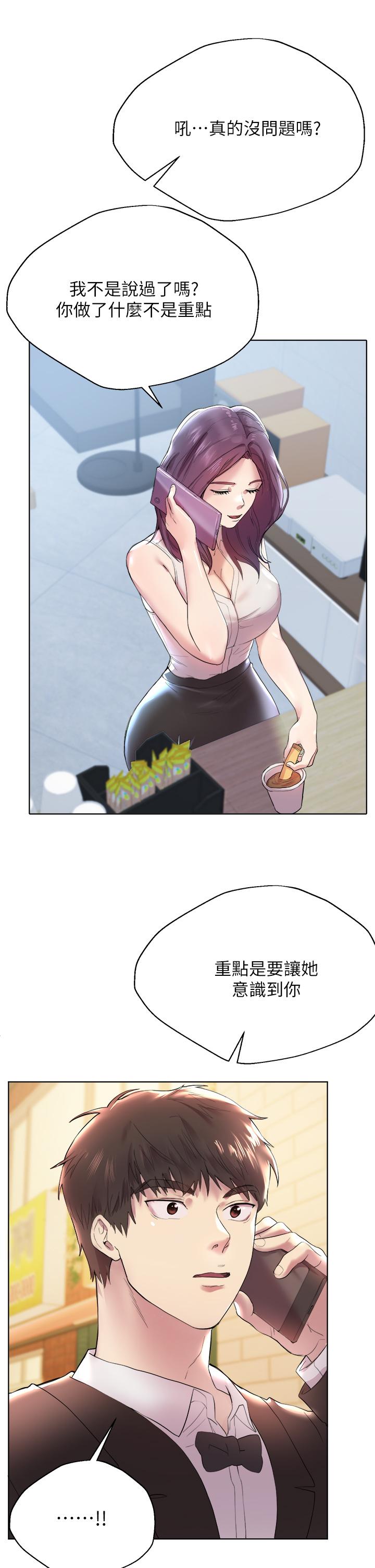 《姊姊們的調教》漫画 第2話-這一招最有“反應”