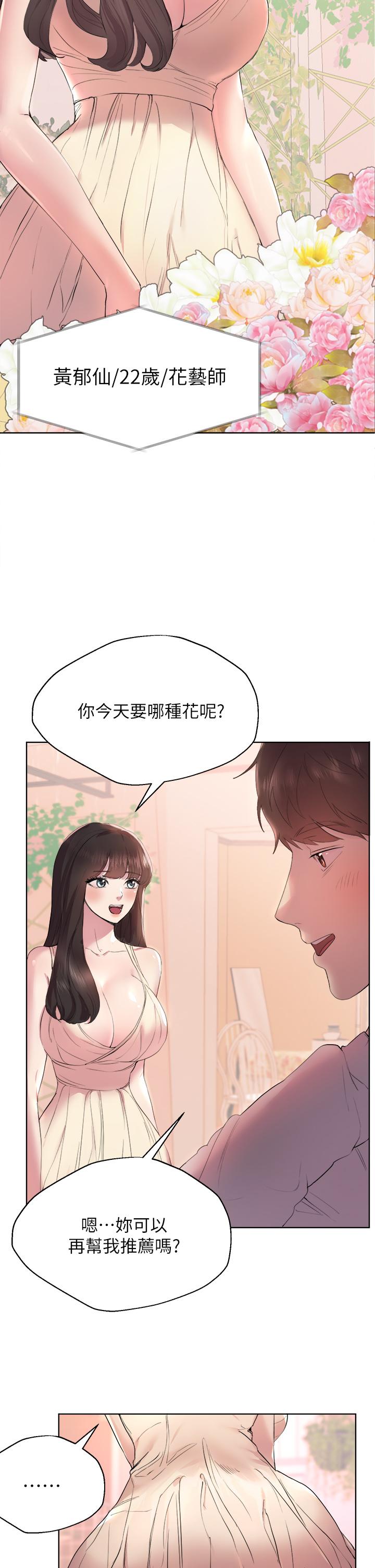 《姊姊們的調教》漫画 第2話-這一招最有“反應”