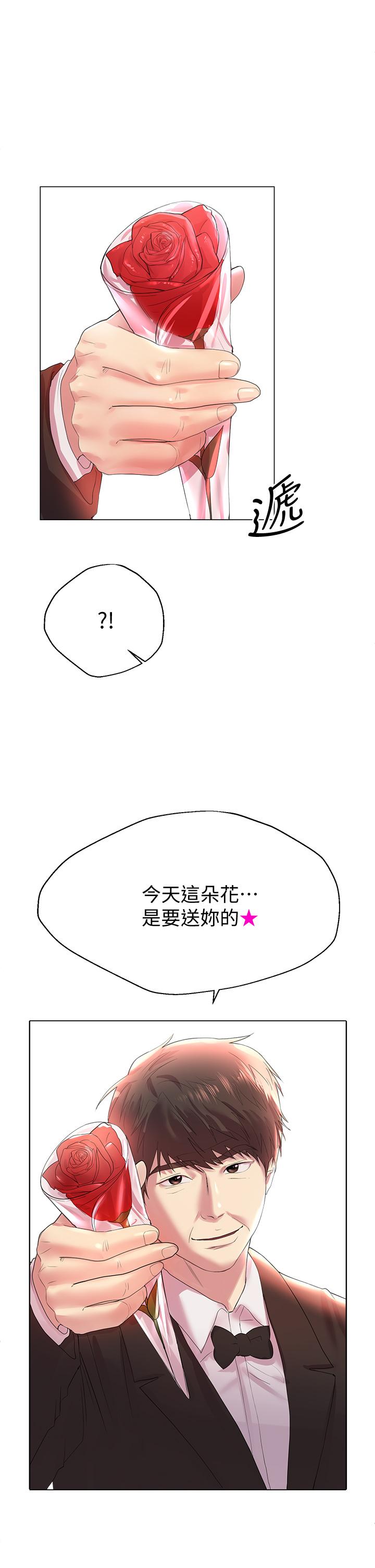 《姊姊們的調教》漫画 第2話-這一招最有“反應”