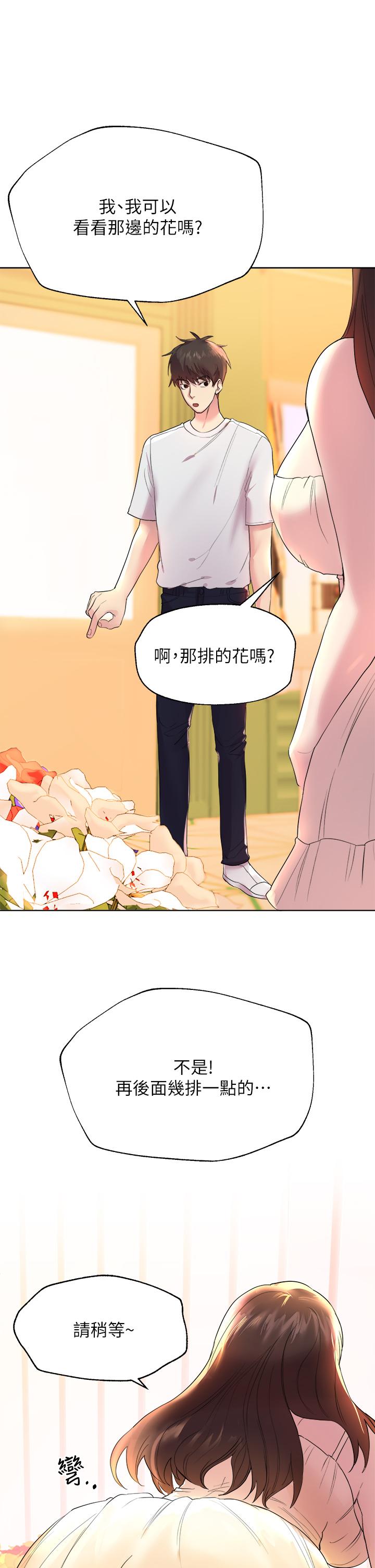 《姊姊們的調教》漫画 第2話-這一招最有“反應”