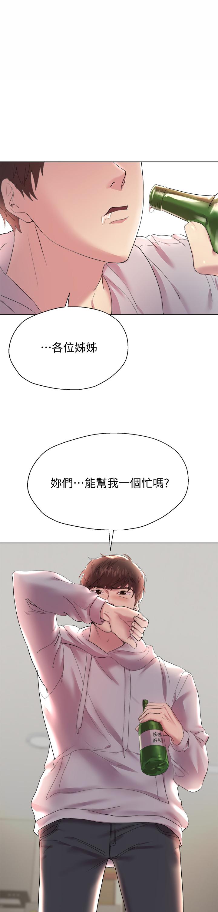 《姊姊們的調教》漫画 第2話-這一招最有“反應”
