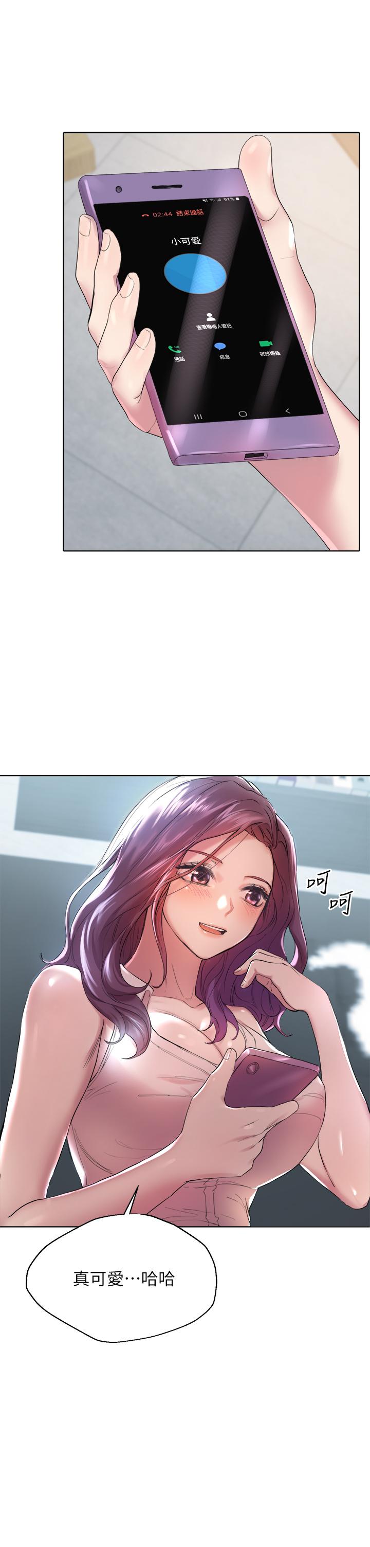 《姊姊們的調教》漫画 第2話-這一招最有“反應”